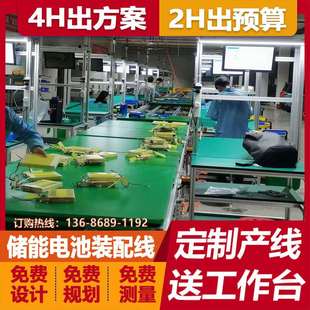 工厂倍速链流水线有源滤波器APF车间自动化组装生产线装配流水线