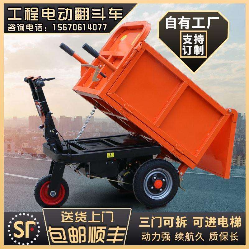 工程工地电动手推车翻斗车搬砖拉沙砂浆养殖拉粪不锈钢平板灰斗车
