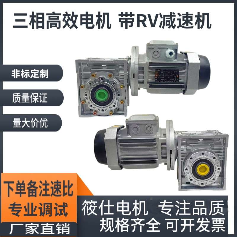 RV40 50 63 75 90 110 130 150B5 B14减速机涡轮蜗杆齿轮箱减速器