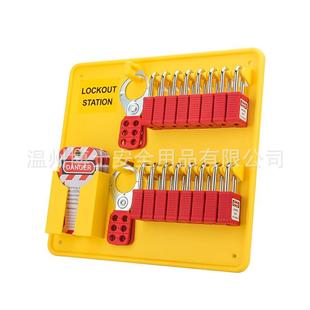 工业安全锁具loto上锁挂牌锁具停工检修PP耐腐蚀开放式挂板管理工