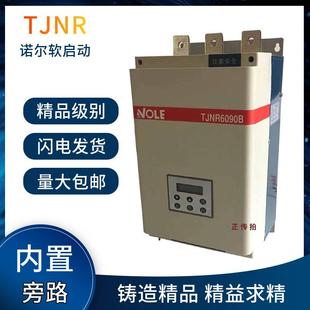 软启动器诺尔软起动器TJNR6022B内置旁路通用电动机控制器22KW