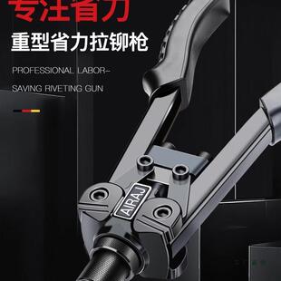 德国品质手动不锈钢拉铆枪铆钉枪双把省力拉钉枪抽芯铆钉枪拉帽枪