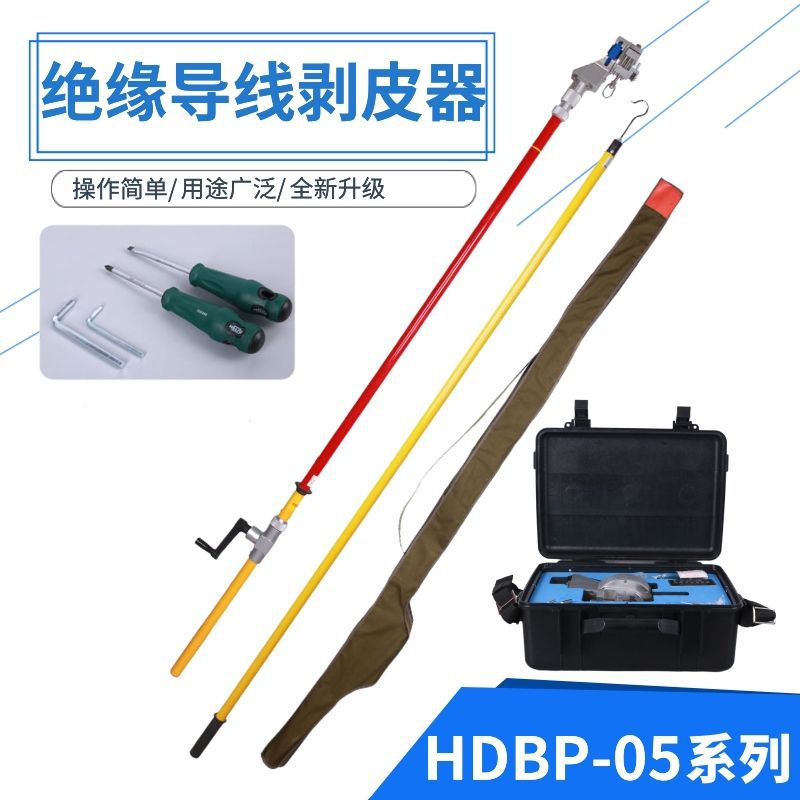 10kv高压带电作业工具电力架空导线剥皮器高空绝缘电缆手摇扒皮刀