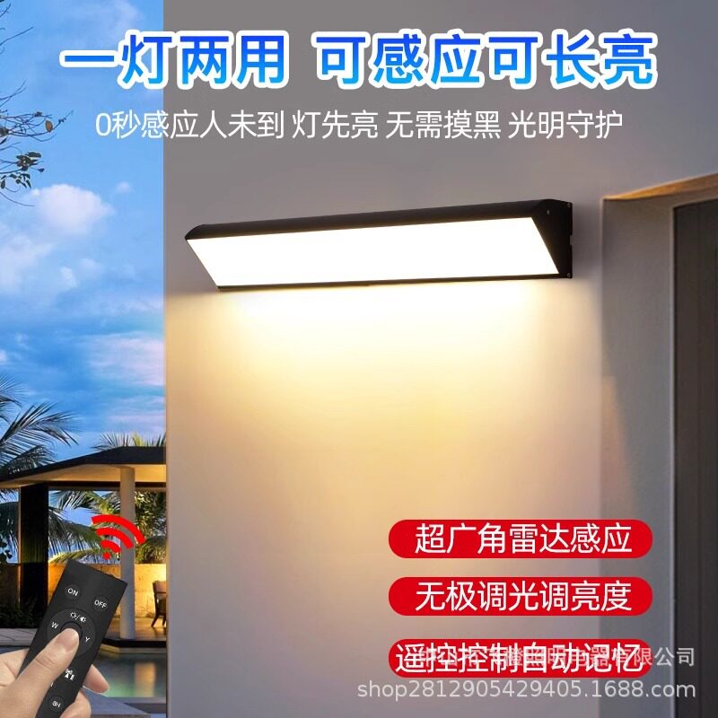 太阳能充电户外壁灯免接线室外防水墙壁灯免打孔庭院灯长条感应灯