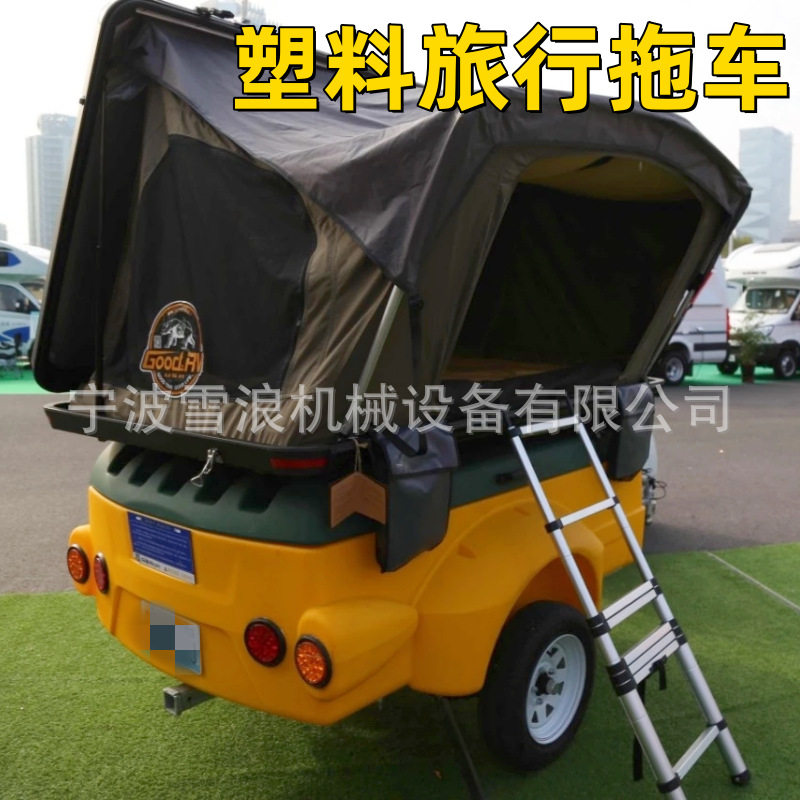 PE塑料旅行露营全封闭拖挂车卡车拖车多功能轻型工具车储存拖车