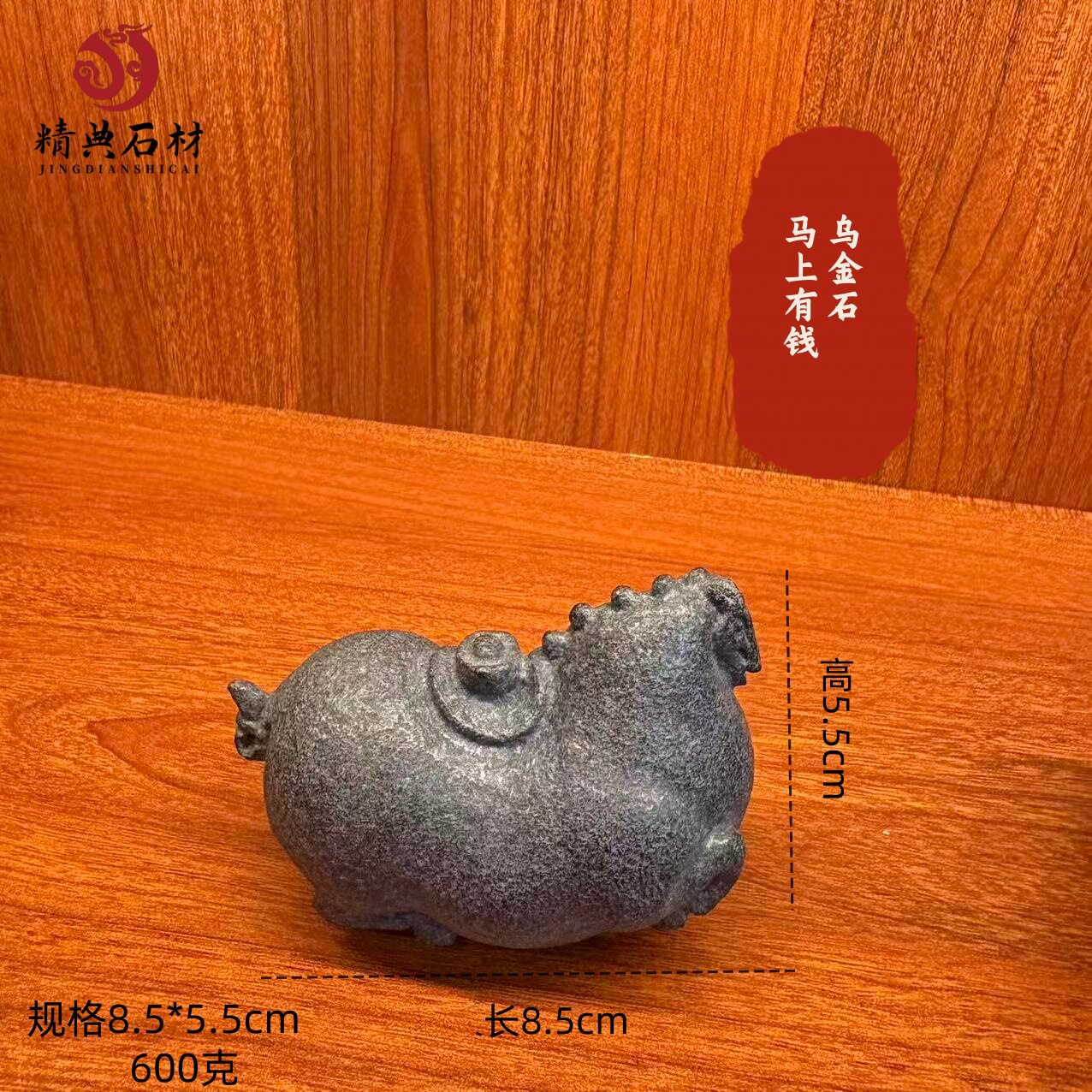 乌金石招财貔貅茶宠摆件开业送礼