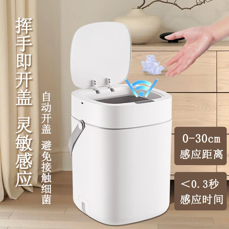 创意智能垃圾桶自动感应室内浴室大容量电动垃圾桶高颜值防臭