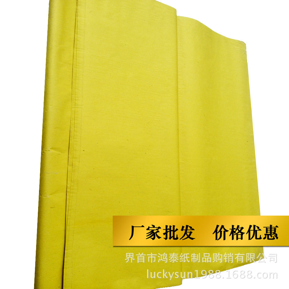 祭祀黄纸 五色纸单面黄纸 祭祀信封专用纸 信封纸 迷信纸