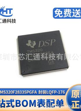 TMS320F28335PGFA贴片封装LQFP17632位数字信号处理器IC芯片