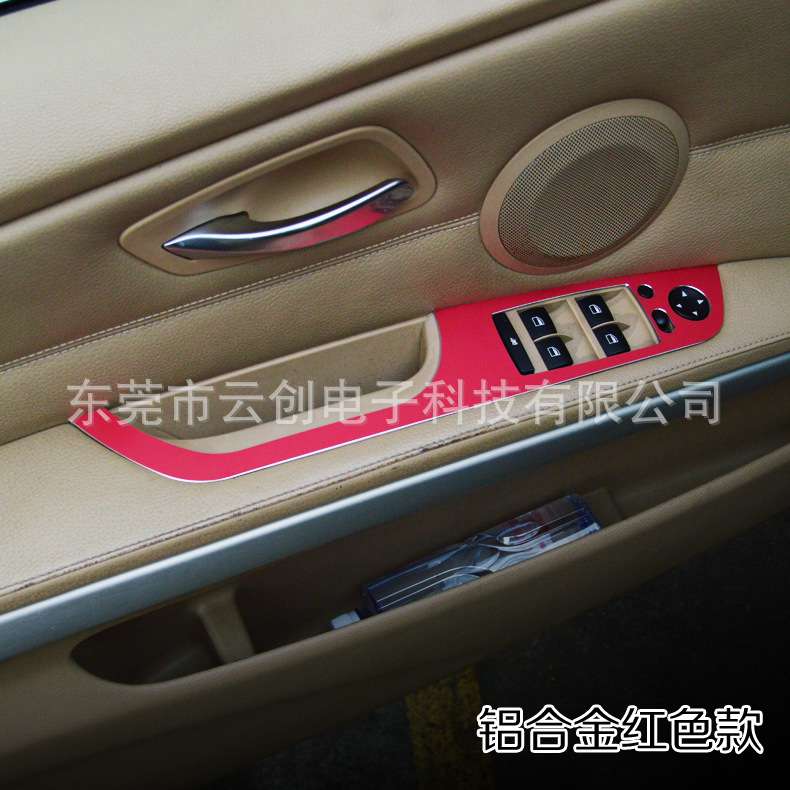 适用于宝老3系马E90升窗器面板320i325i内车门拉手装饰贴内饰改装