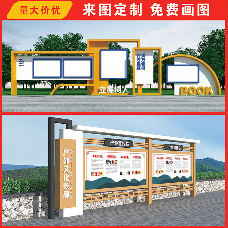 公园不锈钢宣传栏户外铁艺宣传展板学校宣传栏公告栏广告牌厂家