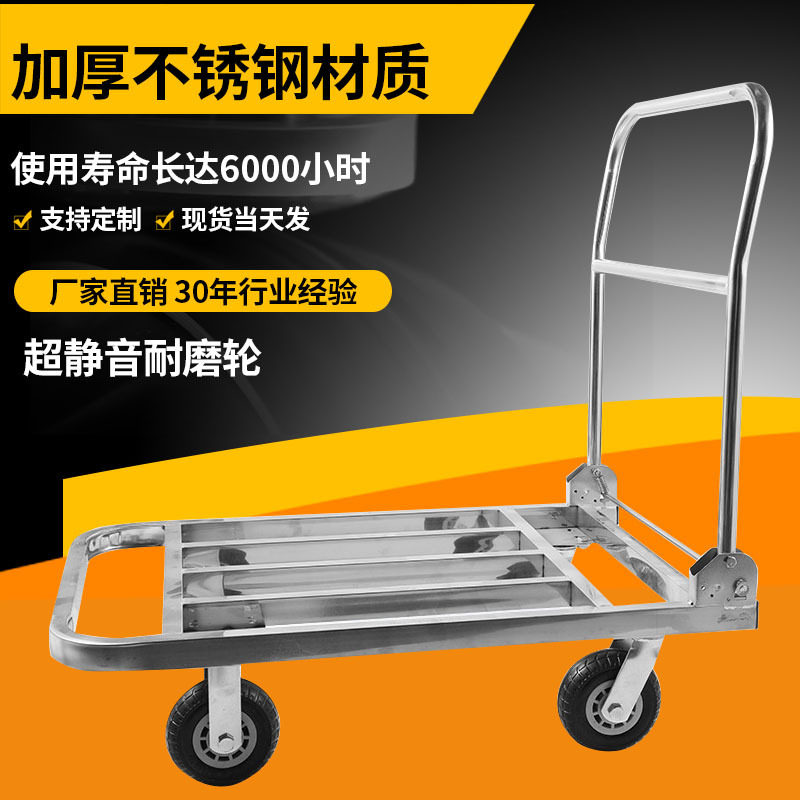 厂家直供不锈钢折叠便携手推车搬运车拉货车静音小推车拖车推货车
