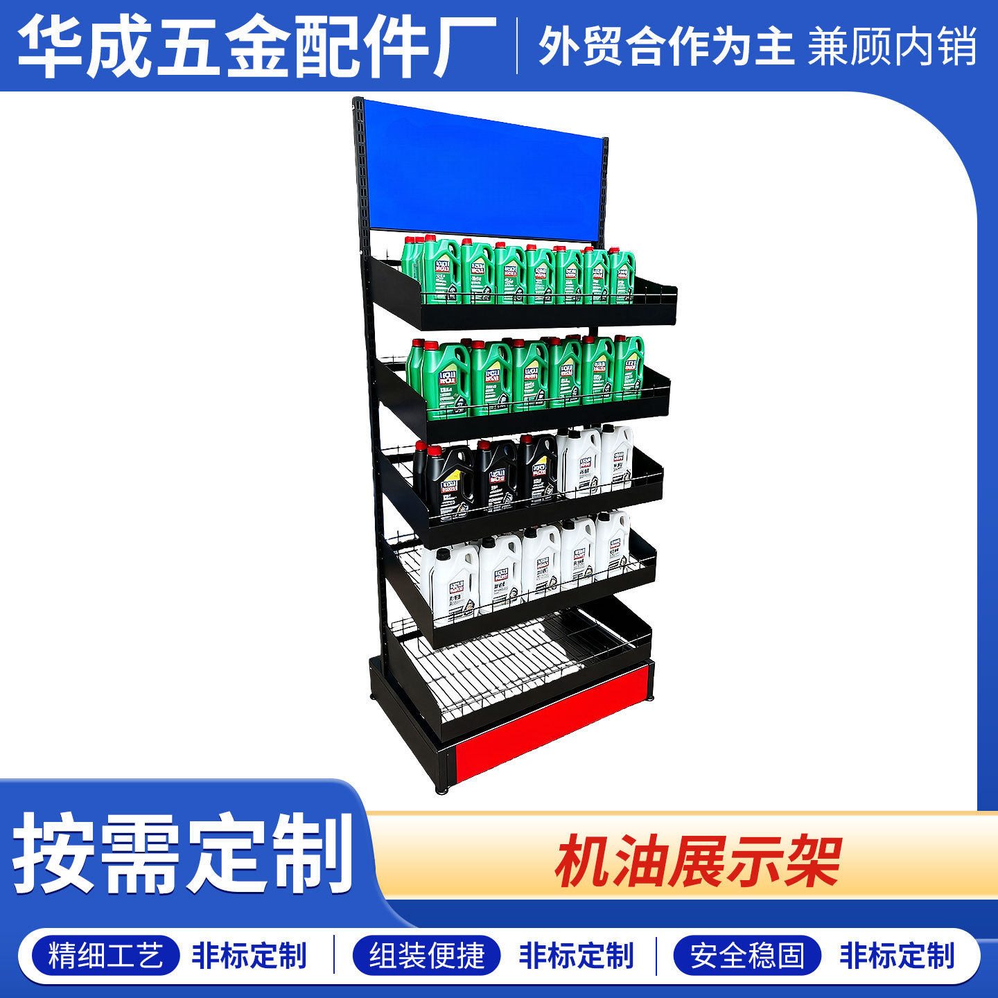 机油展示架冷轧钢层板数码店百货商场收纳陈列架落地机油展示架