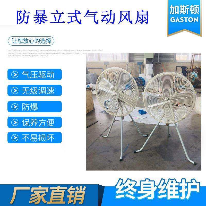 加斯顿BS-24-FY轴流气动风机船舶排风机矿山送风机,畜牧/养殖物资,畜牧/养殖器械,淘宝优惠券,粉丝福利购,淘宝优惠卷