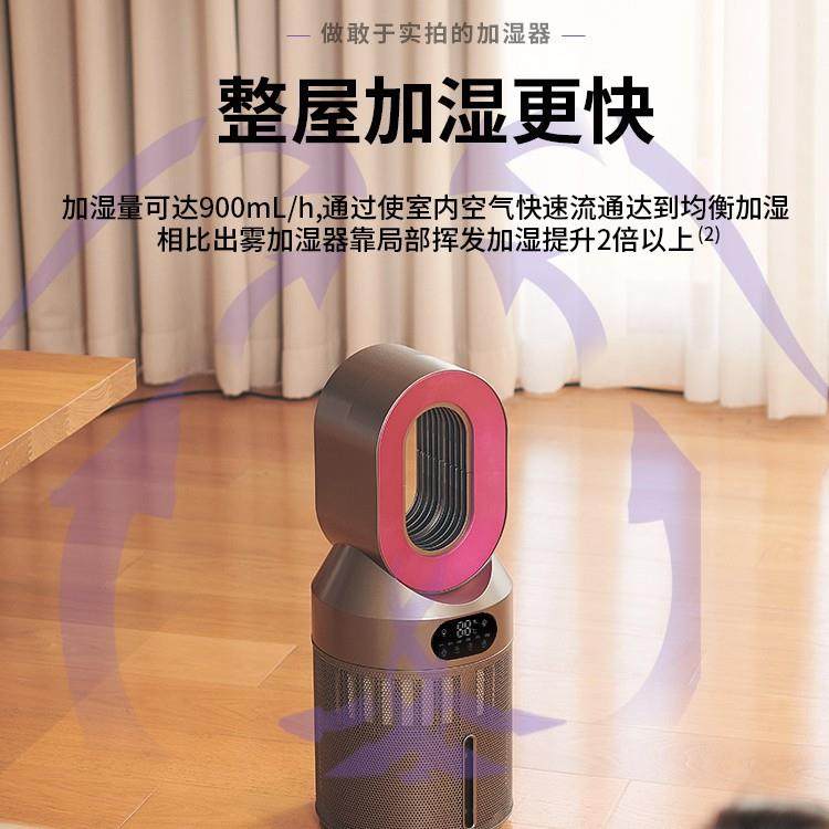 百而思无雾加湿器家用卧室内孕妇婴儿空气净化一体冷蒸发式
