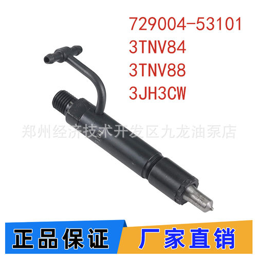 适用洋马发动机喷油器总成