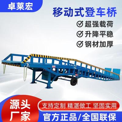 移动卸货物流神器仓储物流集装箱装卸电动移动式登车桥DCQY10-0.6