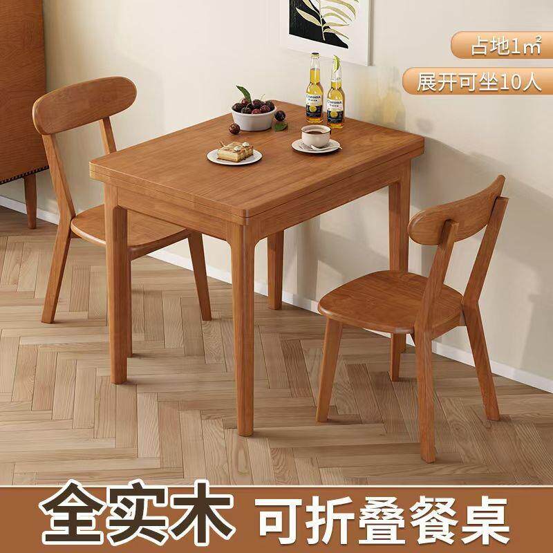 全实木折叠餐桌小户型北欧风格樱桃胡桃色长方形加厚桌面家用饭桌