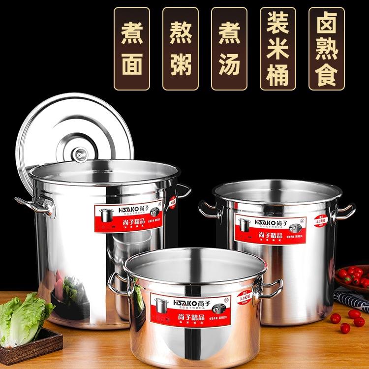 304不锈钢桶圆桶带盖大汤锅商用加厚家用水桶油桶卤锅不锈钢汤桶
