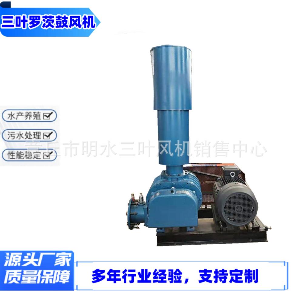 圣澄牌三叶罗茨鼓风机纺织印染无纺布三叶罗茨风机负压鲁氏鼓风机