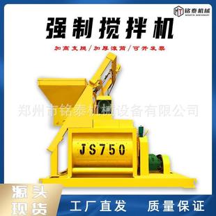 JS500型正上料强制式混凝土搅拌机水泥砂浆石子搅拌站主机搅拌机