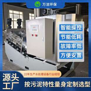 全自动叠螺机生化污泥叠螺脱水机工业废水叠螺式污泥脱水设备
