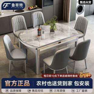 鲁菲特微晶石餐桌椅方圆两用简约轻奢小户型实木可伸缩餐桌家用