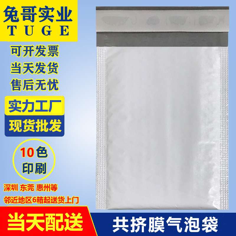 泡沫信封袋 塑料服装泡沫快递汽泡袋气泡信封袋 共挤膜气泡袋