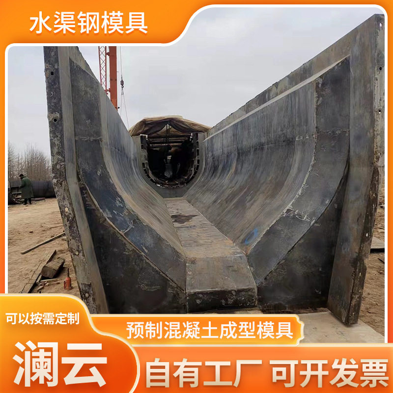 水渠模具边沟排水渠泄水渠模板水泥混凝土成型梯形流水沟钢模具