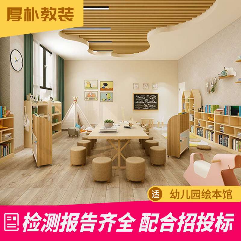 绘本馆桌子幼儿园绘本阅览室投放材料多功能教室建设成品组合家具