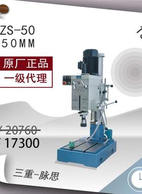 /含税13%/双龙齿轮攻牙机ZS-50M42X4麒龙