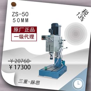 50M42X4麒龙 双龙齿轮攻牙机ZS 含税13%