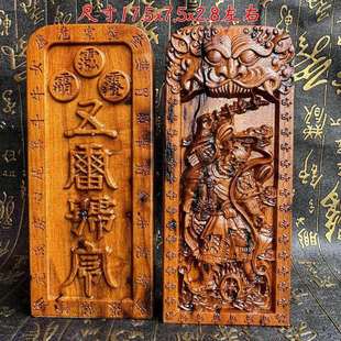天师豪礼雷枣木令牌浮雕王灵官五雷号令大号雷焦枣木