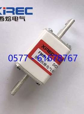 FMB110 500V DC800V XREC西熔快速熔断器