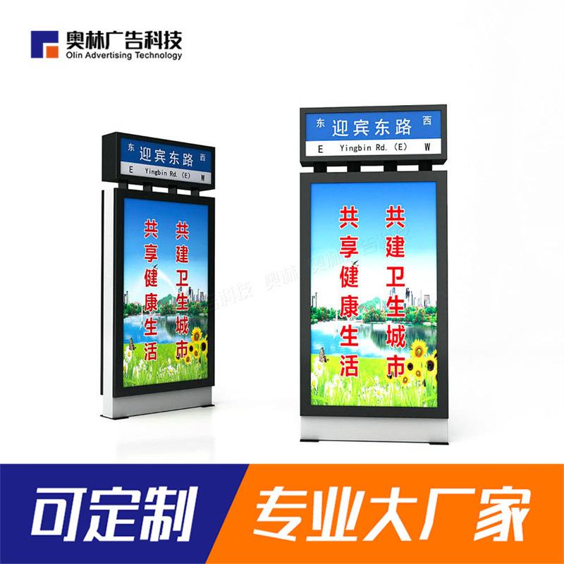 指路牌广告灯箱城市路名牌太阳能滚动灯箱钢化玻璃室外发光灯箱