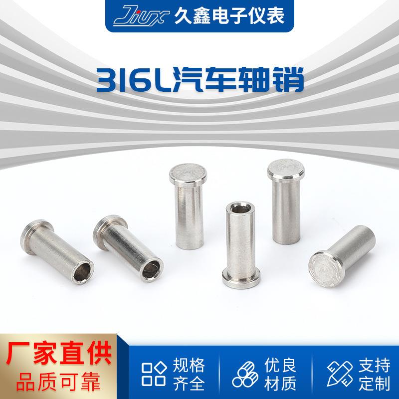 316L汽车轴销6×10内螺纹焊接螺柱M4点焊螺母柱储能焊柱种焊螺