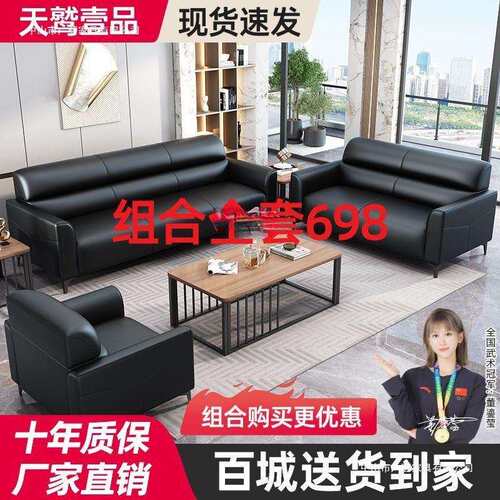 z%公沙发现简约会客接待三人位小户型公室商务猫抓皮茶几组