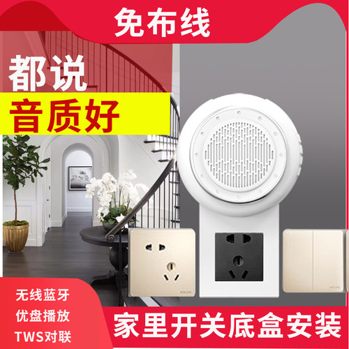 86型无线蓝牙壁挂式喇叭音响商场酒店足浴美容店专用蓝牙壁挂音响