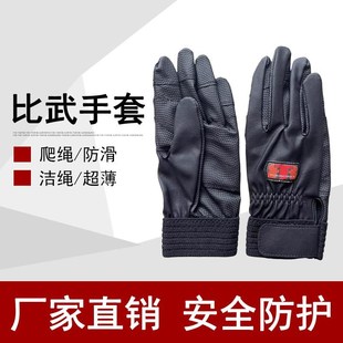 消防比武手套超薄消防专用灭火抢险救援绳结防滑爬绳手套