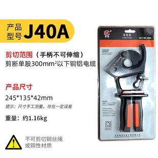 新款长信牌电缆剪J304050棘轮式电缆剪齿轮剪线钳电缆剪剥线钳电