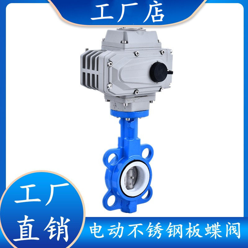 304电动蝶阀对夹式蝶阀D971X-16P电动不锈钢对夹式蝶阀DN50 65 80,五金/工具,蝶阀,淘宝优惠券,粉丝福利购,淘宝优惠卷