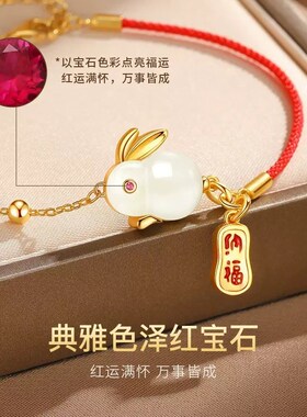 925银招财纳福玉兔手链 生肖兔手链女红宝石编织红手绳开门红礼品