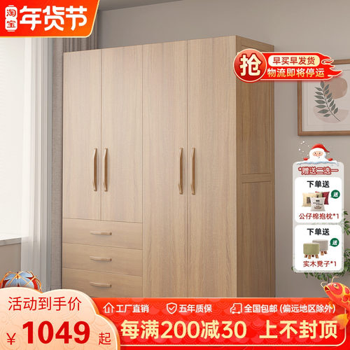 衣柜卧室家用平开门衣橱收纳落地柜挂衣柜大容量原木色抽屉收纳柜