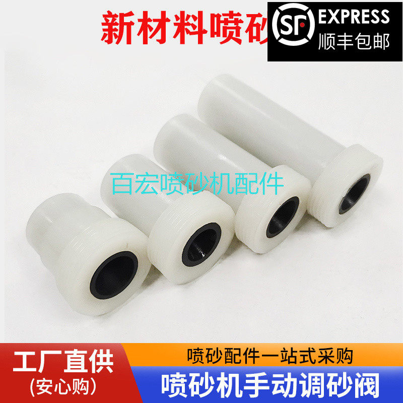 新材料喷砂嘴箱式手动自动喷砂机配件喷沙枪头枪芯喷砂头生产厂家,五金/工具,喷砂机/喷砂枪,淘宝优惠券,粉丝福利购,淘宝优惠卷