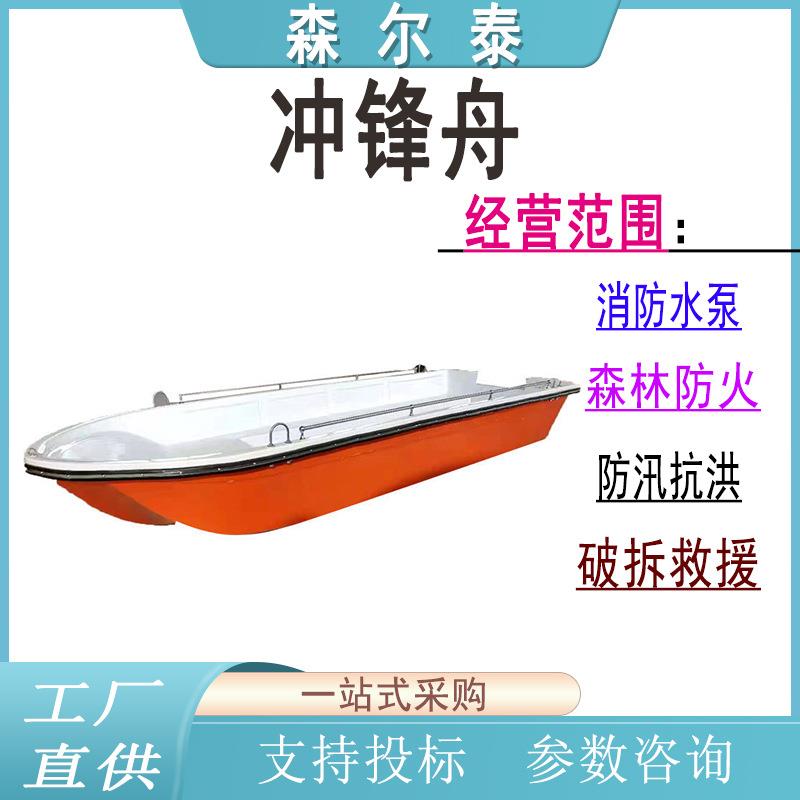 装载能力400kg救生船抗洪防汛玻璃钢冲锋舟水域搜救巡逻快艇