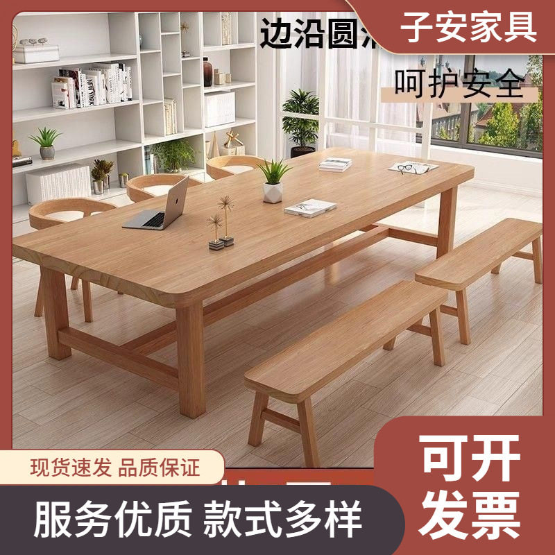 实木大板会议桌餐桌电脑桌洽谈桌办公桌大型长条桌子客厅书桌双