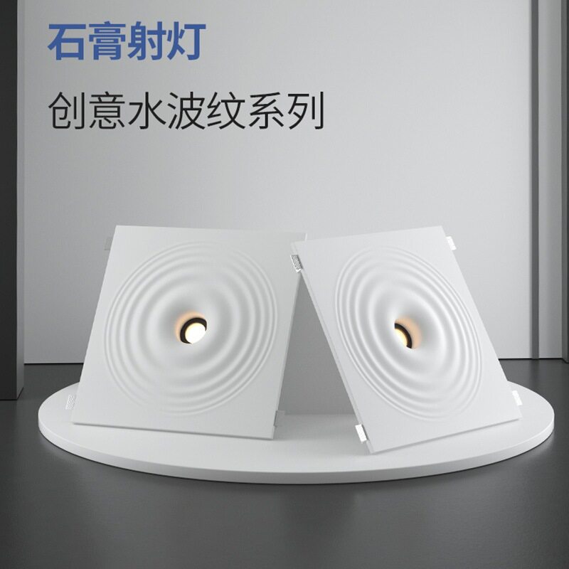 极简石膏灯家用水波纹无边框吸顶天花板造型灯客厅过道无主灯照明