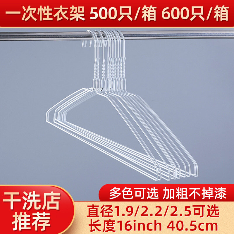 干洗店洗衣厂衣架厂家直销2.2/2.5mm颜色可选
