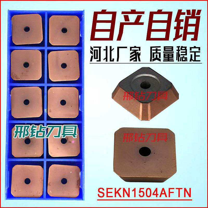 龙门铣床刀粒12031504铣刀片SEKN1504AFTN四方合金刀片飞面