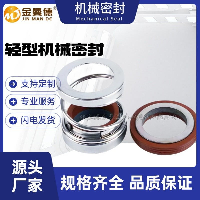 现货供应 ISR150-125-250机械密封 泵用机封  质量保障